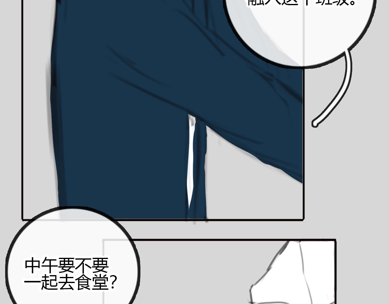 新元高校 - 第二話：永遠陪着x的y(1/2) - 2