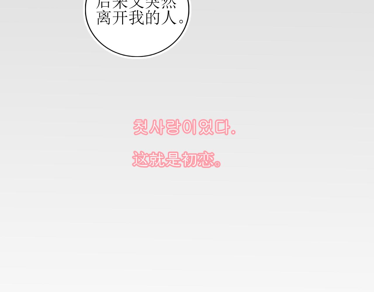 新元高校 - 第二話：永遠陪着x的y(1/2) - 4