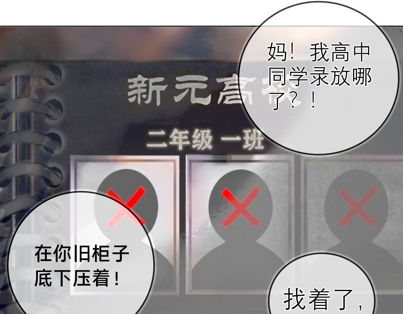 新元高校 - 第二話：永遠陪着x的y(1/2) - 6