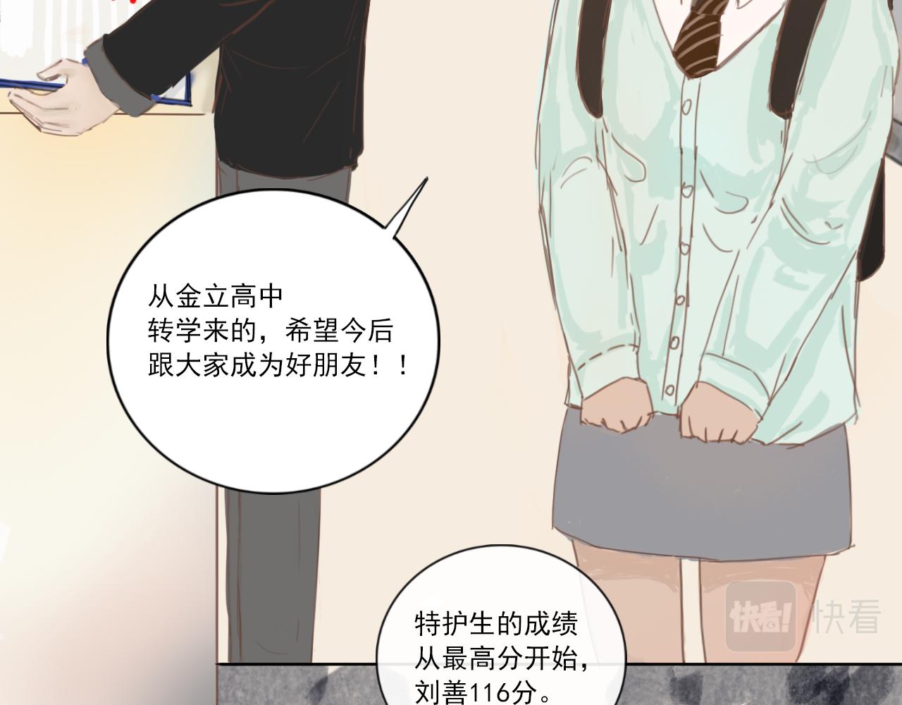 新元高校 - 第二話：永遠陪着x的y(1/2) - 5