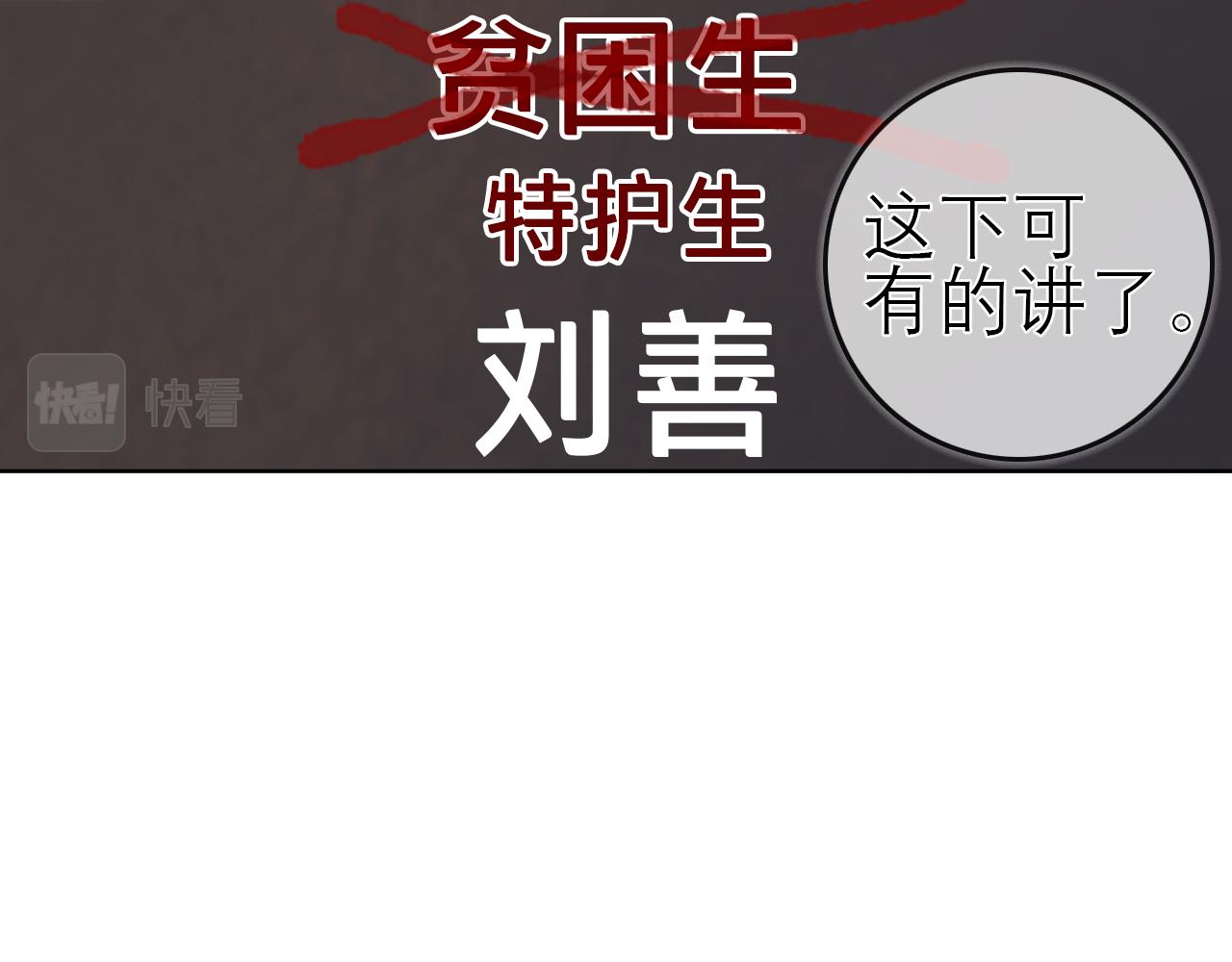 新元高校 - 第二話：永遠陪着x的y(2/2) - 1