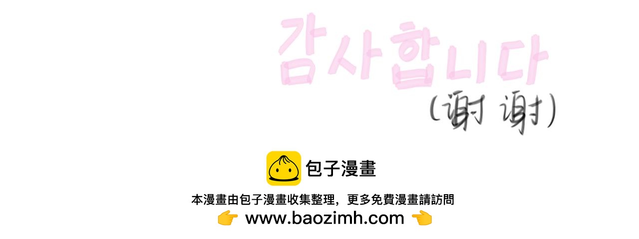 新元高校 - 第二話：永遠陪着x的y(2/2) - 2