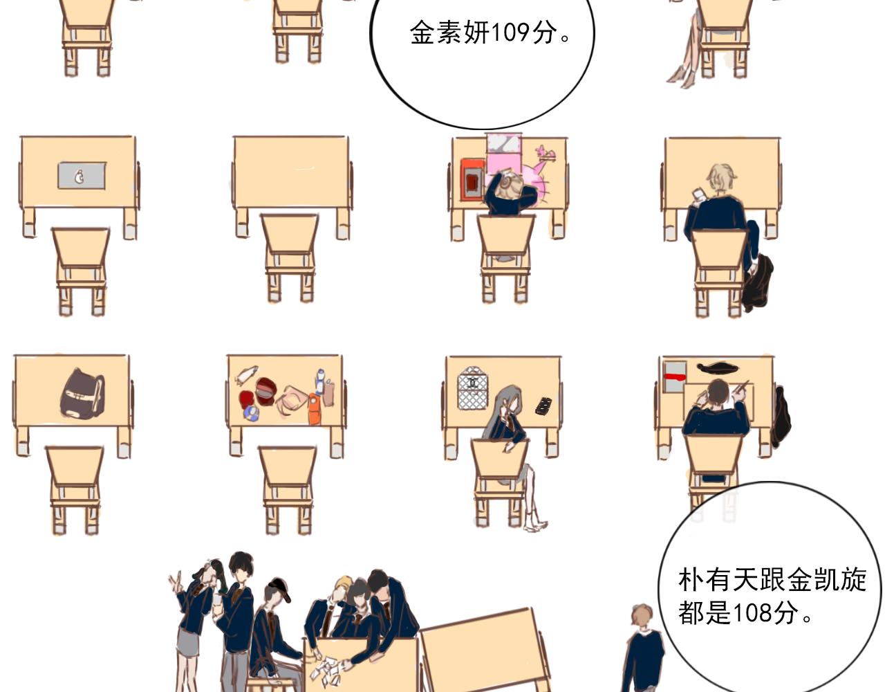 新元高校 - 第二話：永遠陪着x的y(1/2) - 8