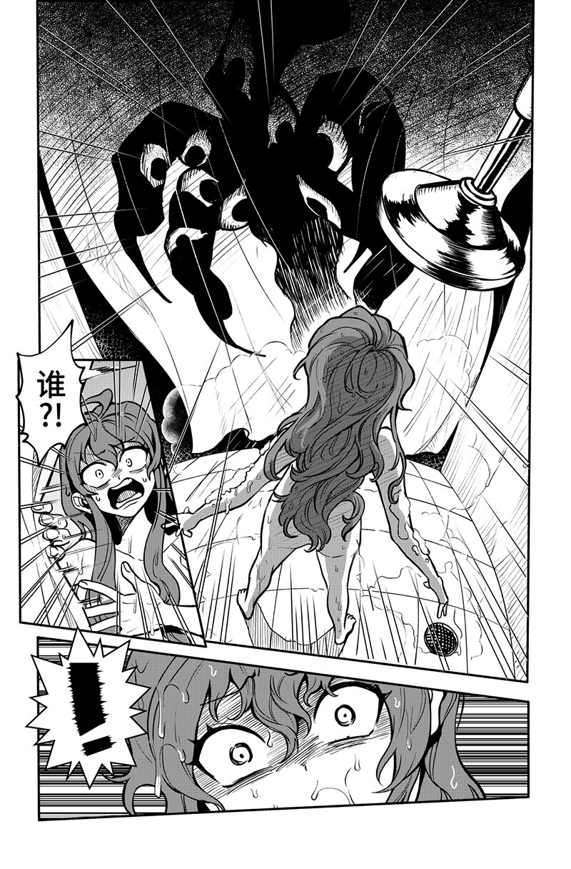 第二扉 心灵化石（上）-第2话