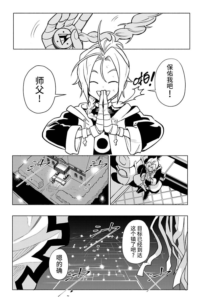 第二扉 心灵化石（上）-第2话