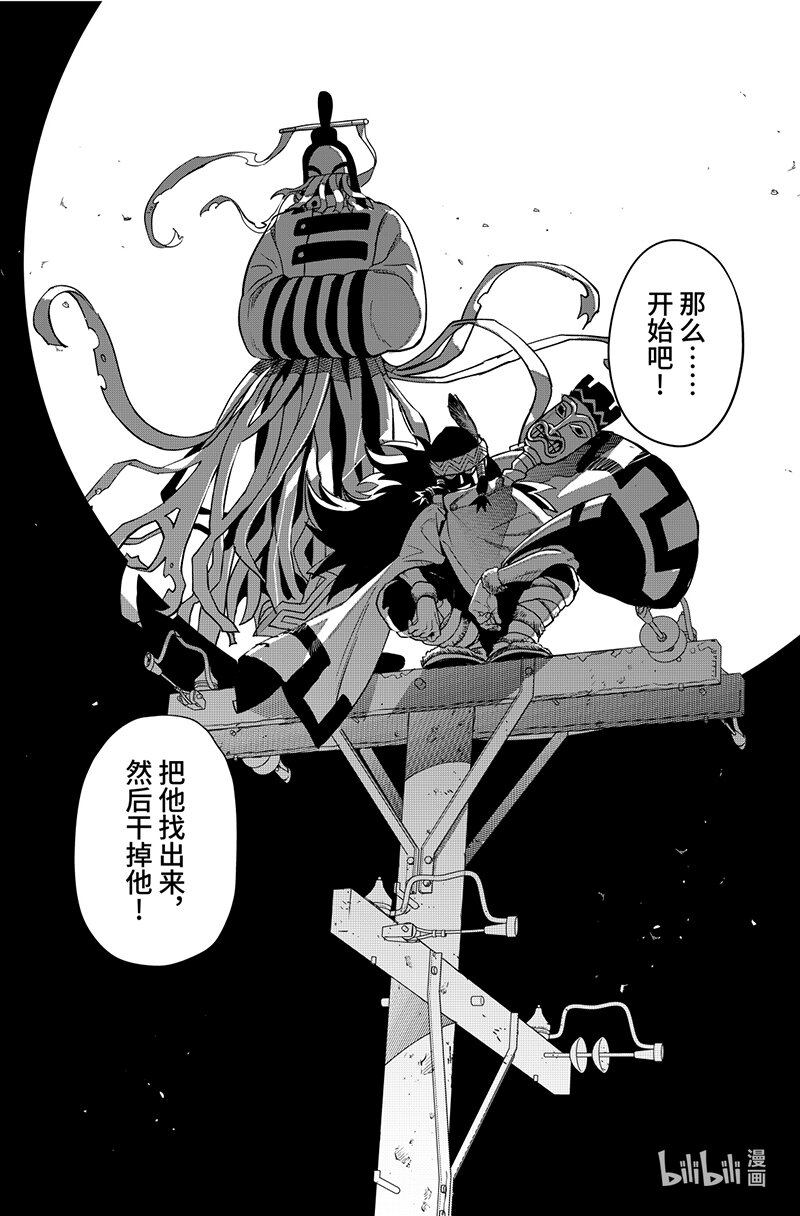 第二扉 心灵化石（上）-第2话