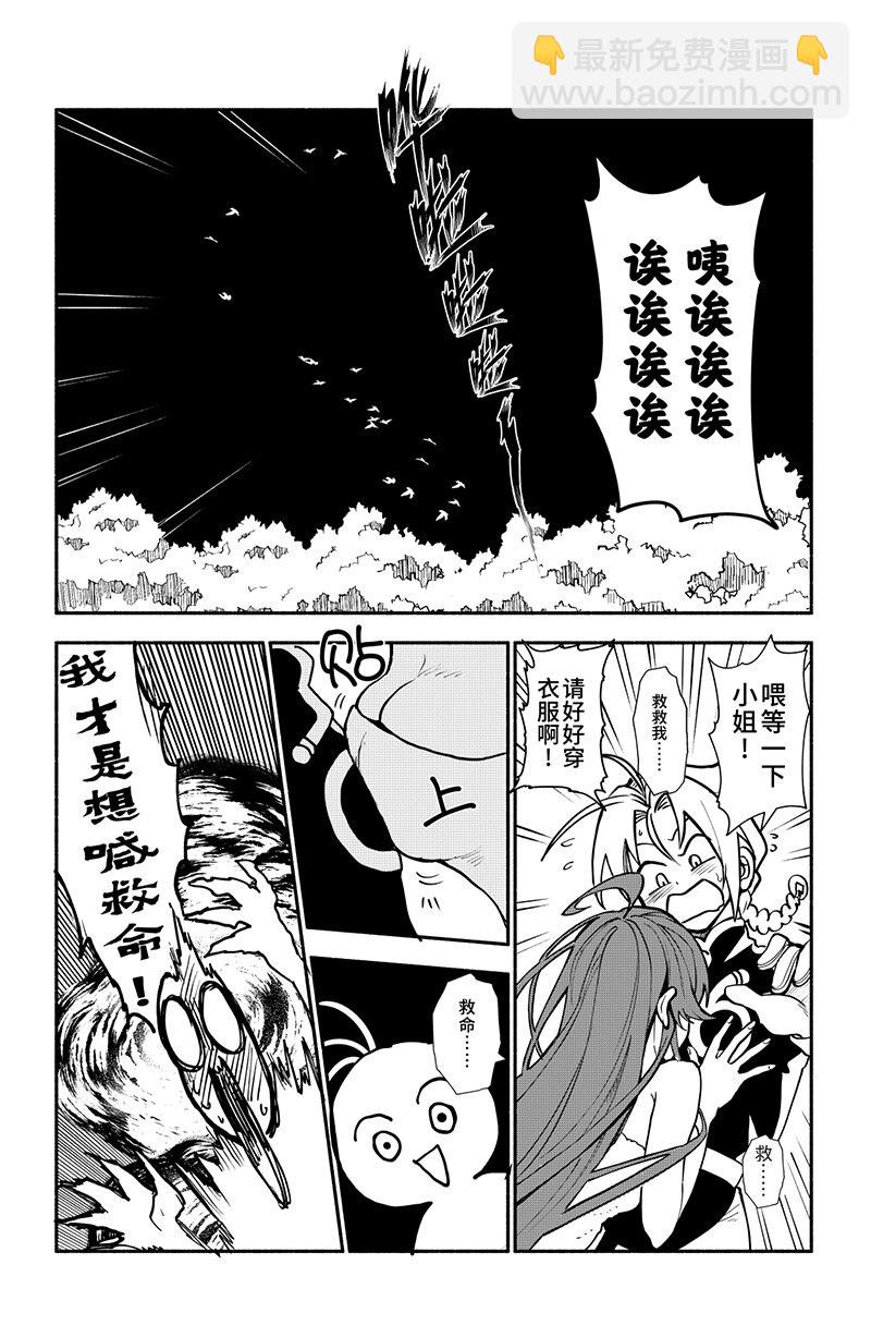 第二扉 心灵化石（上）-第2话