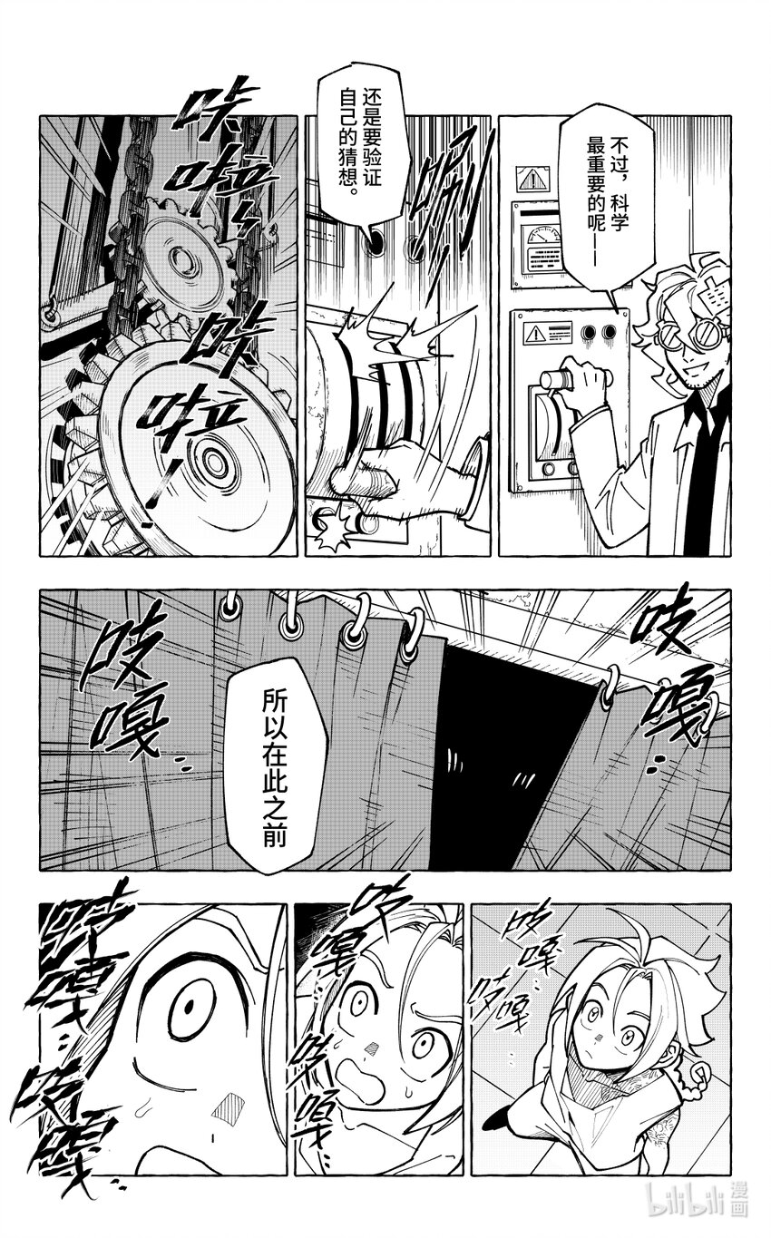 第十二扉 心之坚-第12话