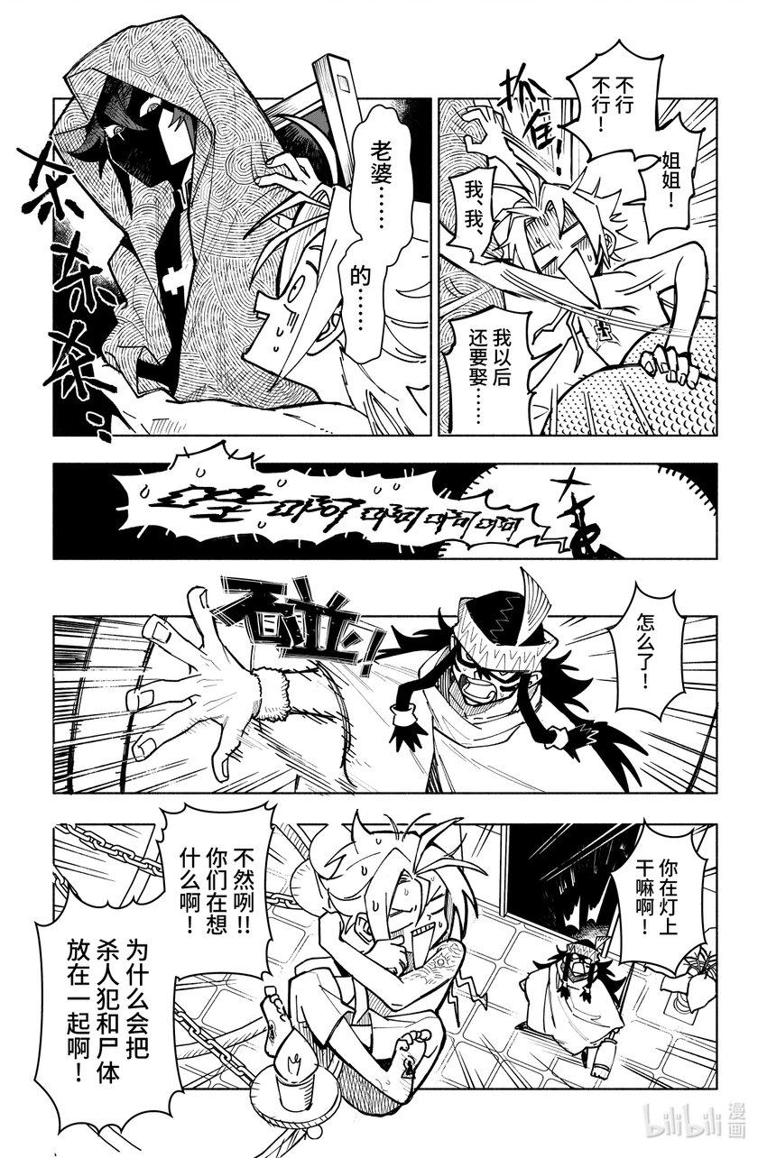 第十二扉 心之坚-第12话