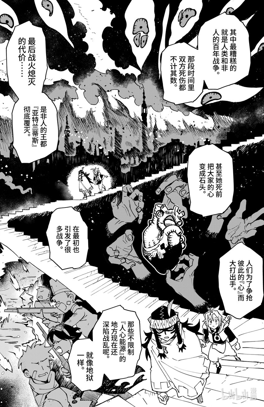 第十四扉 猎魔之刃-第14话