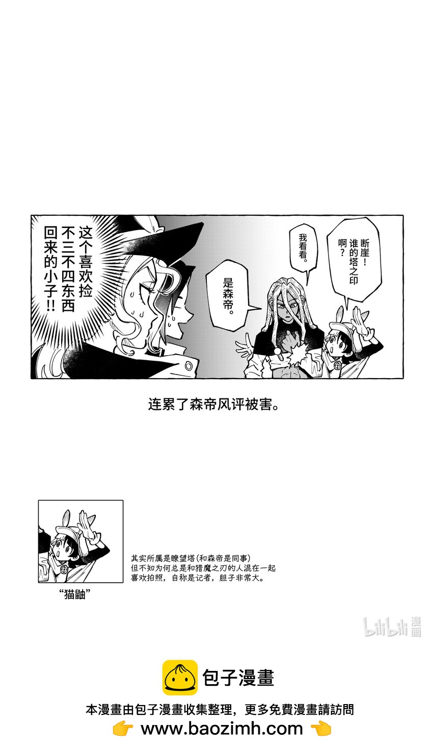 第十五扉 暴徒的餐厅-第16话