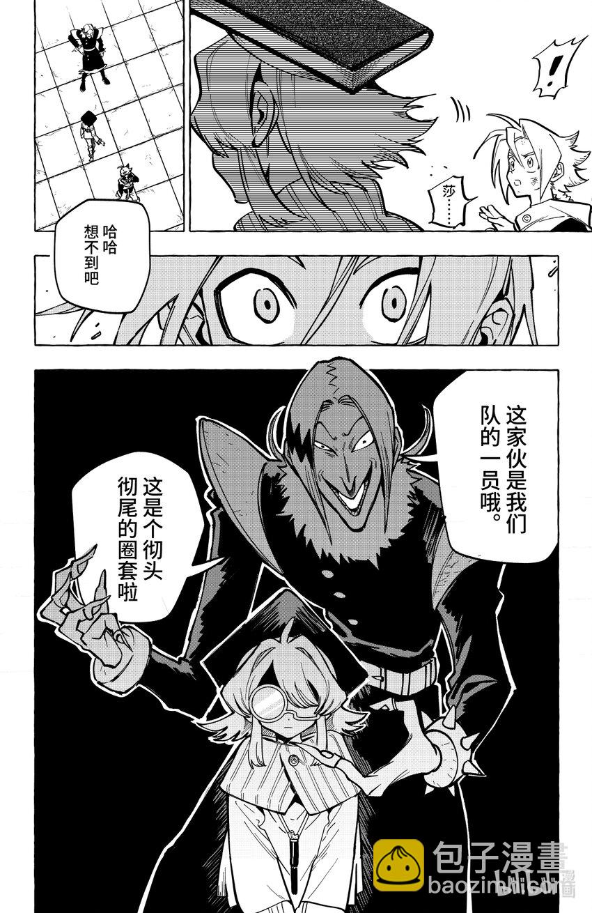 第十七扉 明知山有虎-第18话