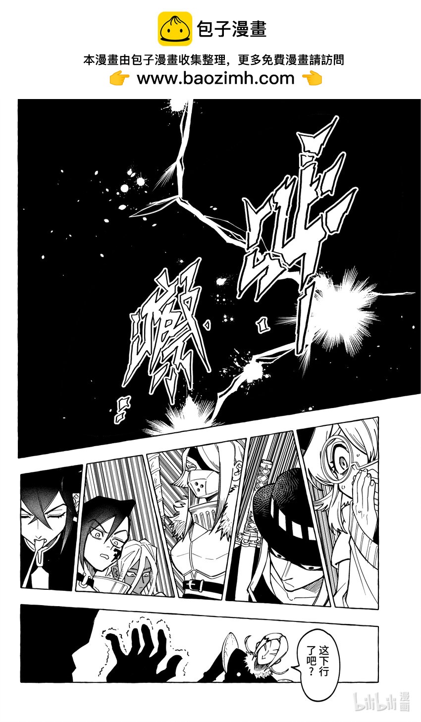 第十七扉 明知山有虎-第18话