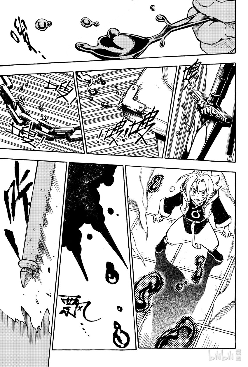 第十七扉 明知山有虎-第18话