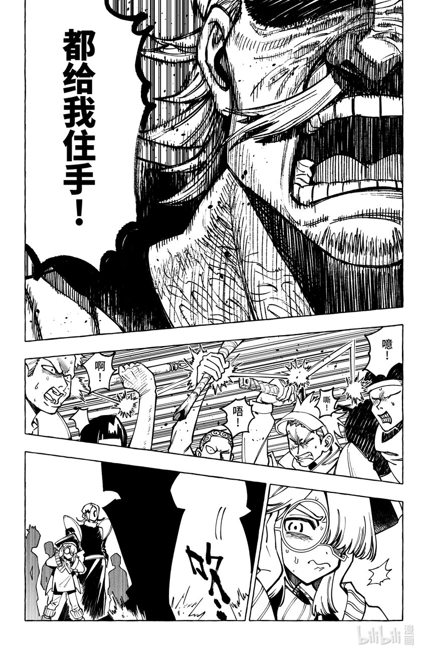 第二十扉 证据-第28话