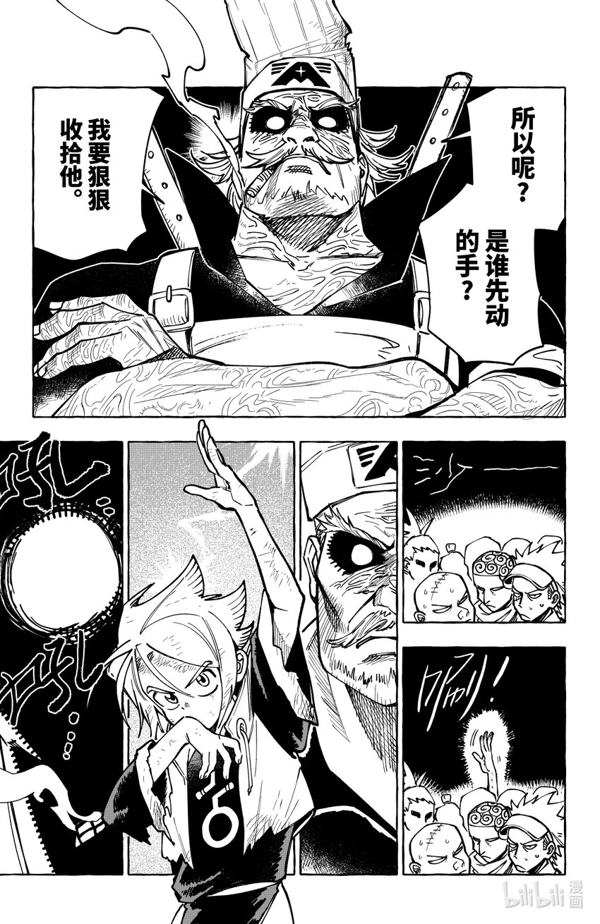 第二十扉 证据-第28话