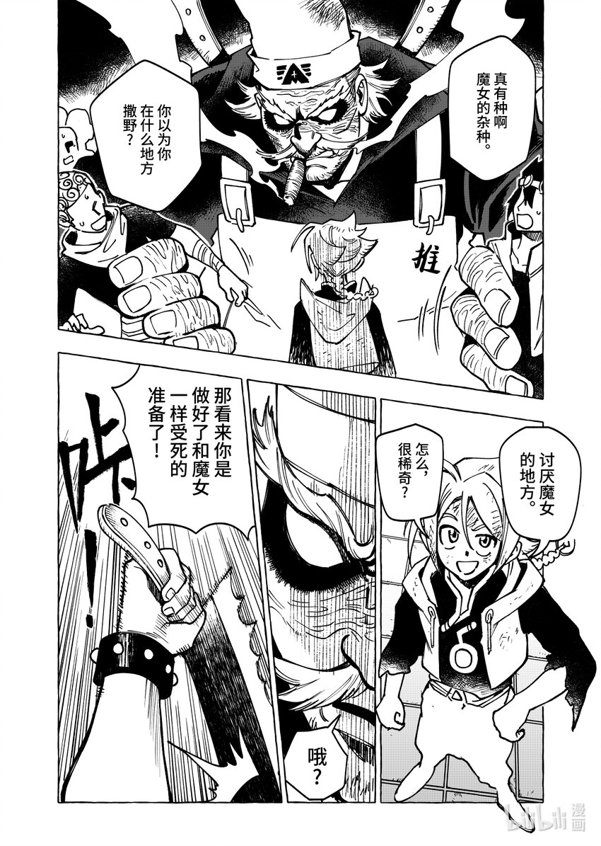 第二十扉 证据-第28话