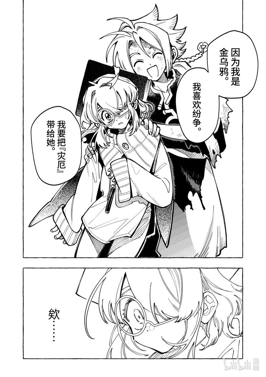 第二十扉 证据-第28话