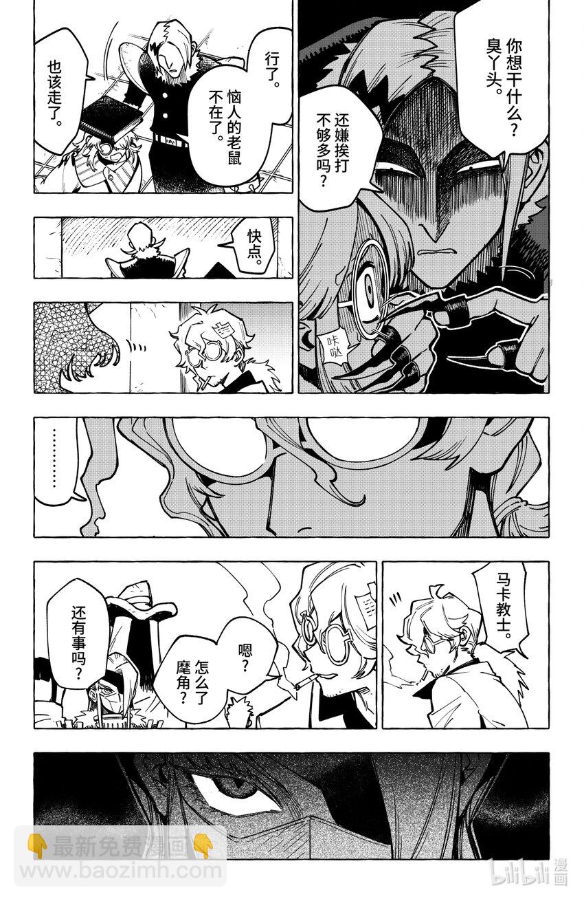 第二十扉 证据-第28话