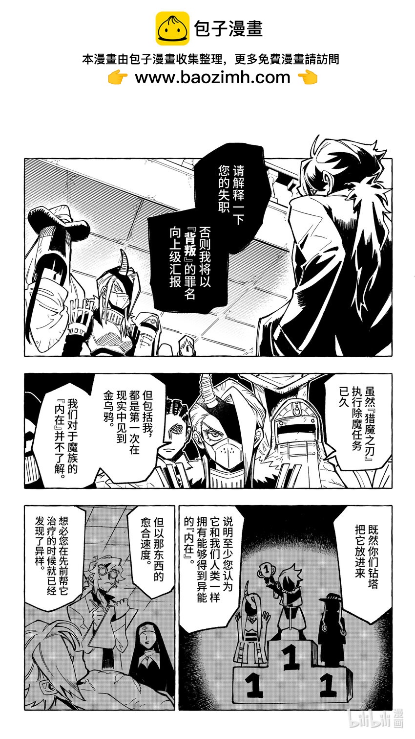 第二十扉 证据-第28话