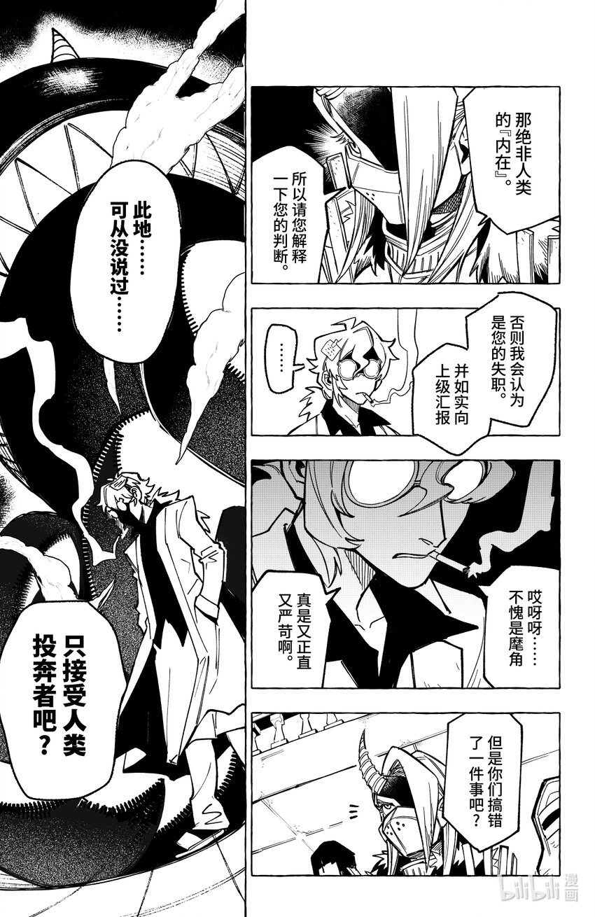 第二十扉 证据-第28话