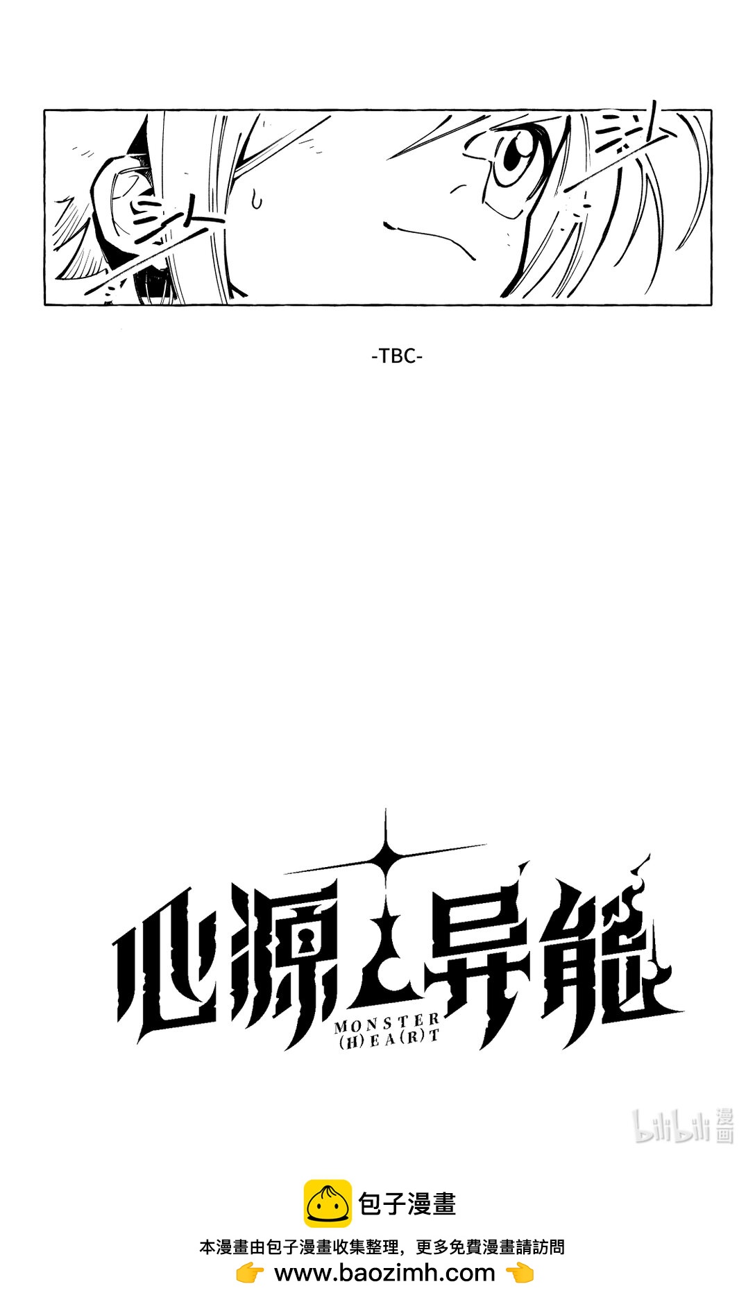 二十一扉 湖中石子-第22话