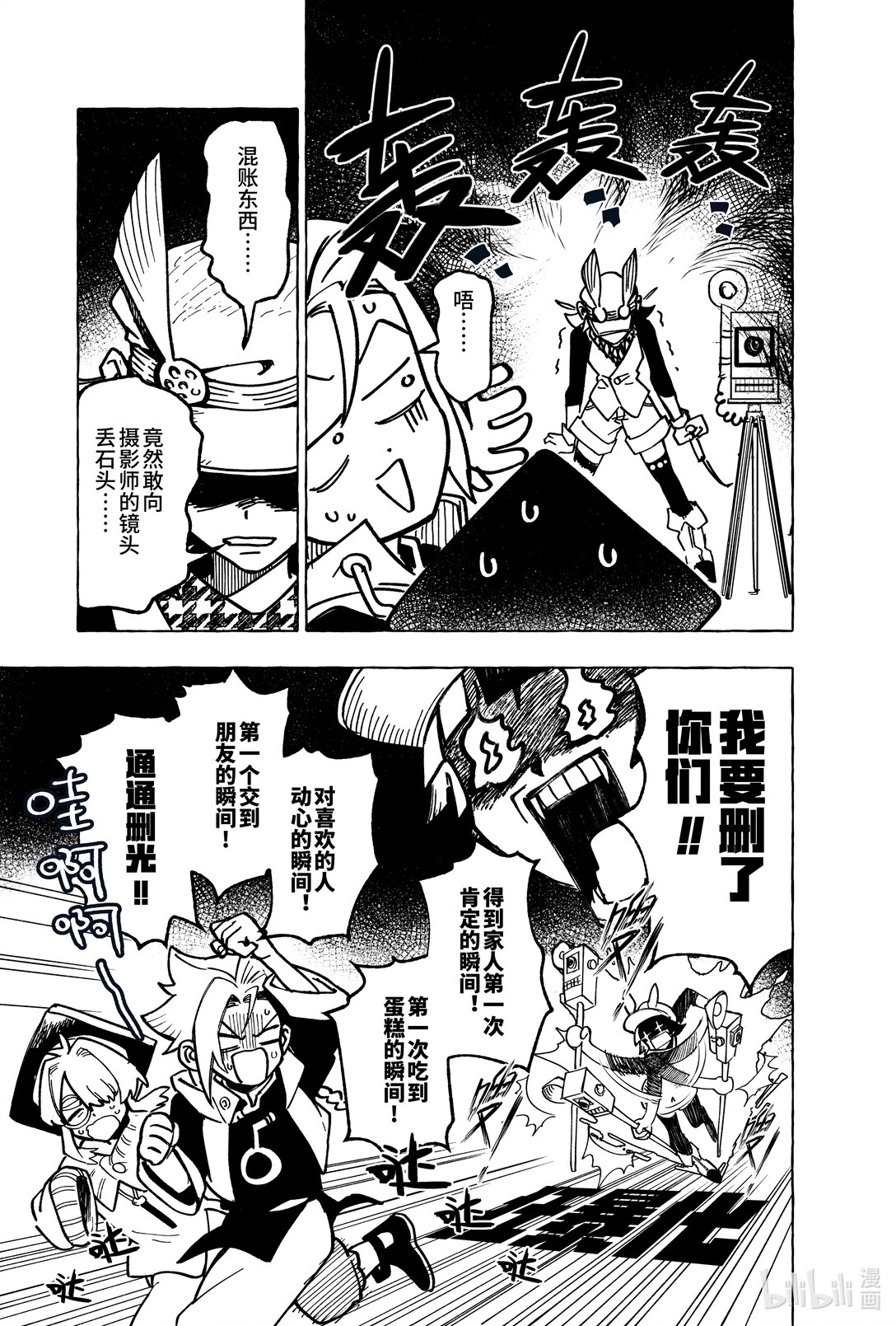 二十三扉 真心显影2-第24话