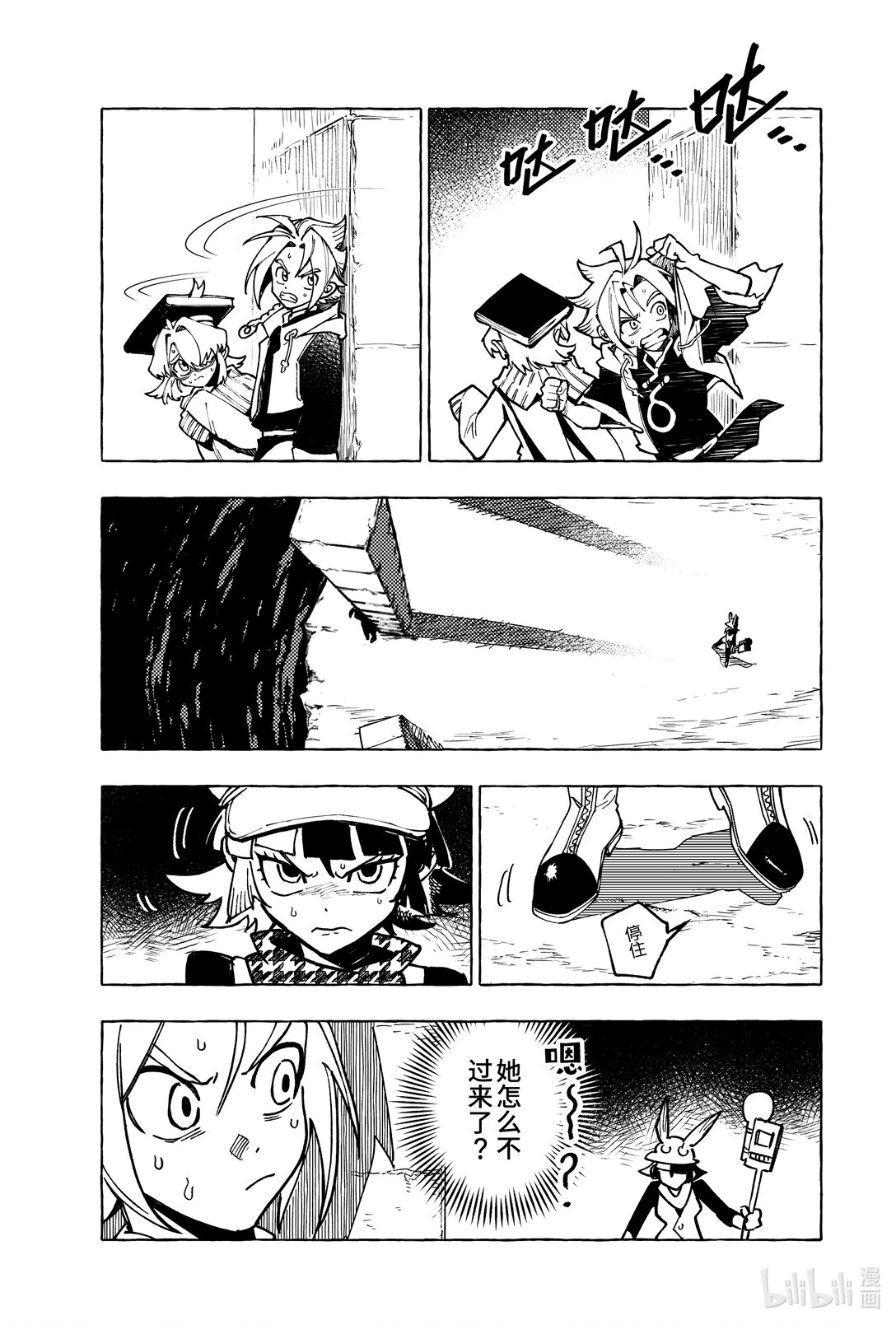 二十三扉 真心显影2-第24话