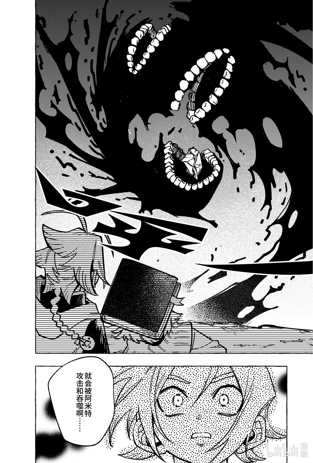 二十三扉 真心显影2-第24话