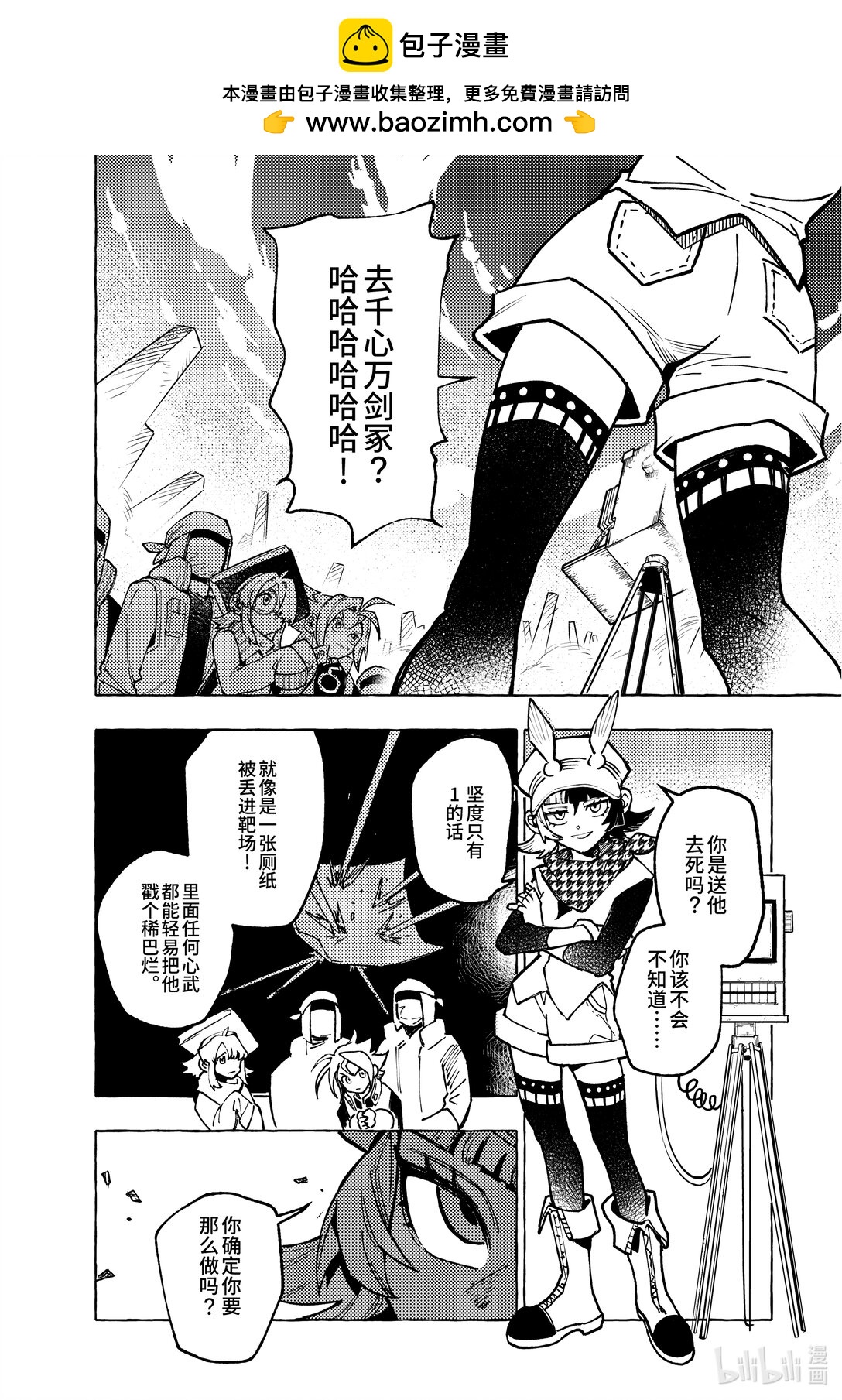 二十三扉 真心显影2-第24话