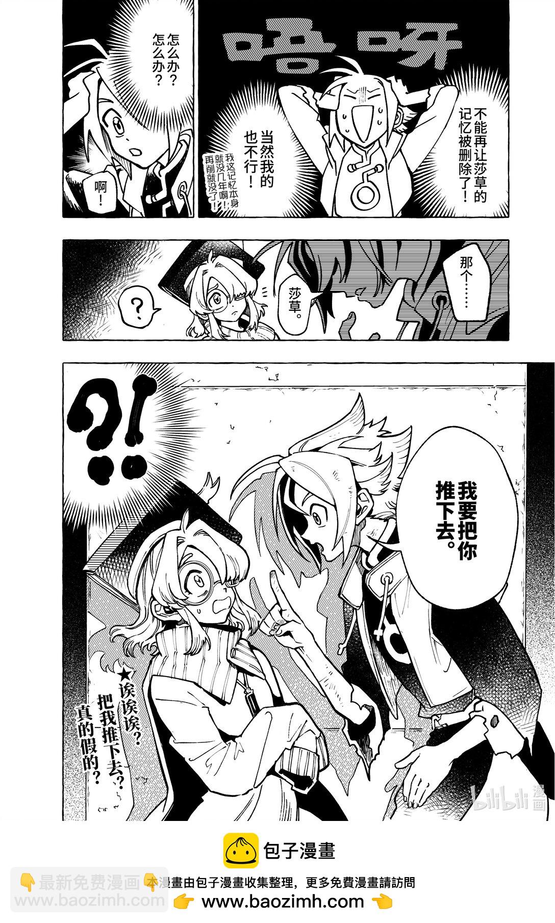 二十三扉 真心显影2-第24话