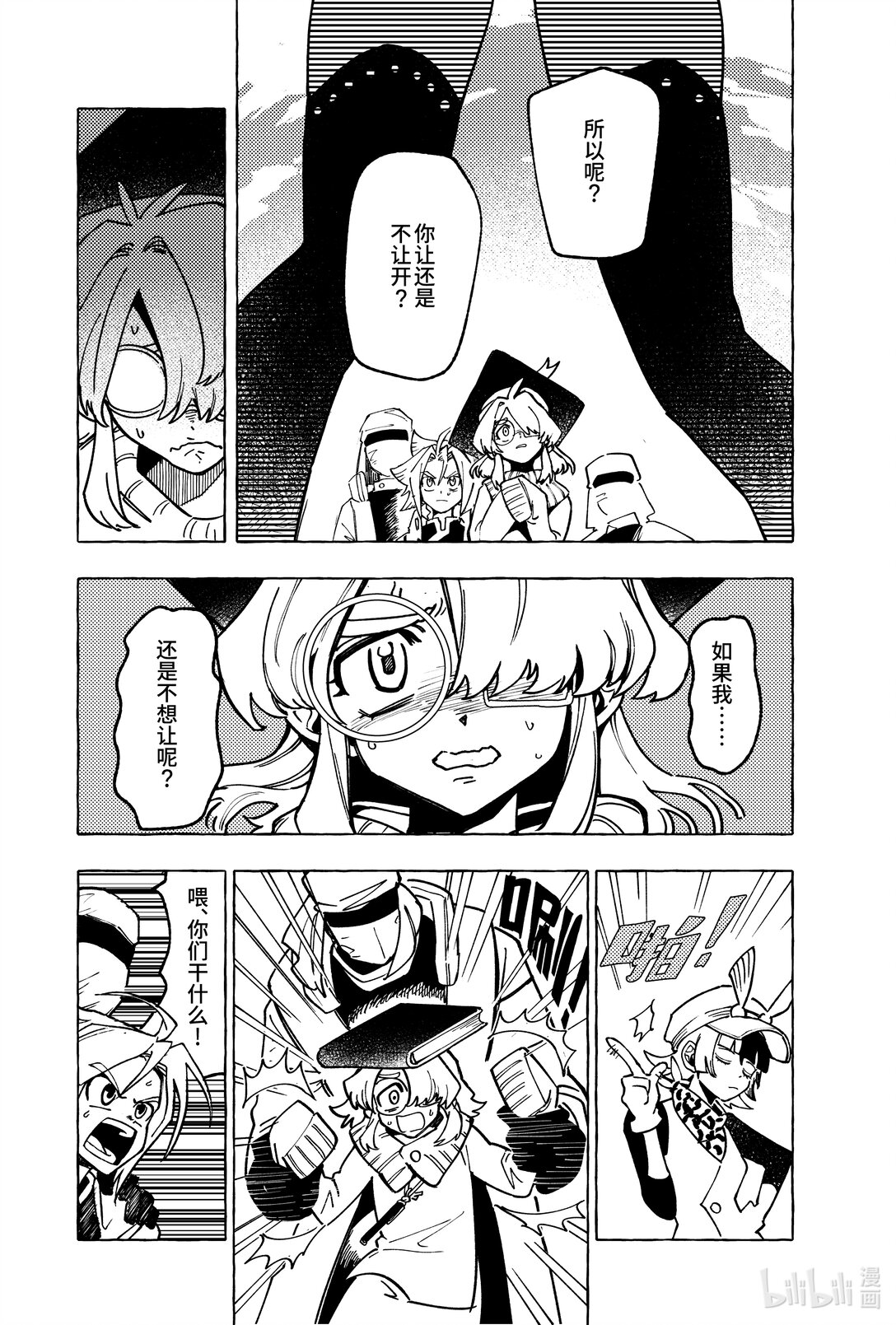 二十三扉 真心显影2-第24话