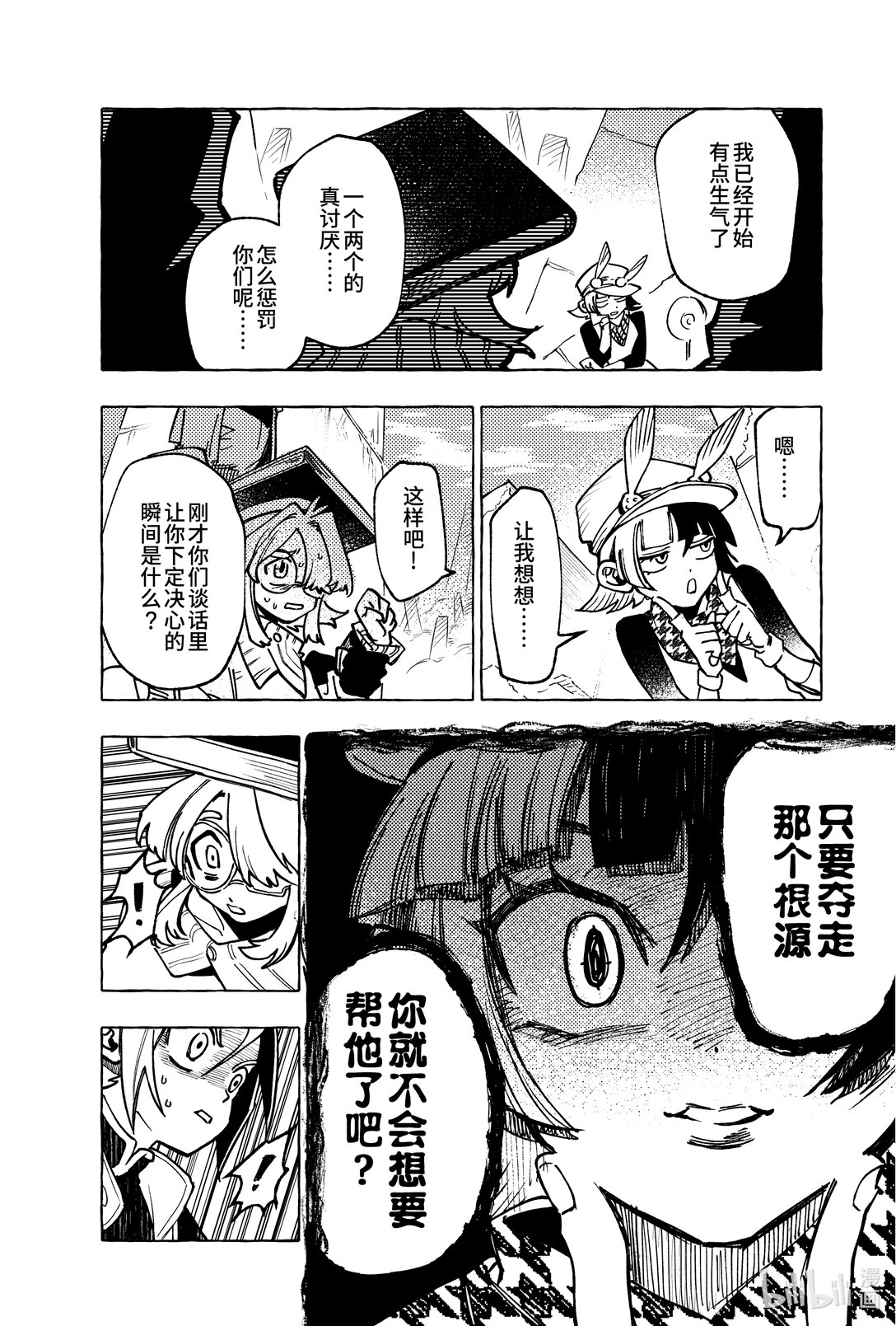 二十三扉 真心显影2-第24话