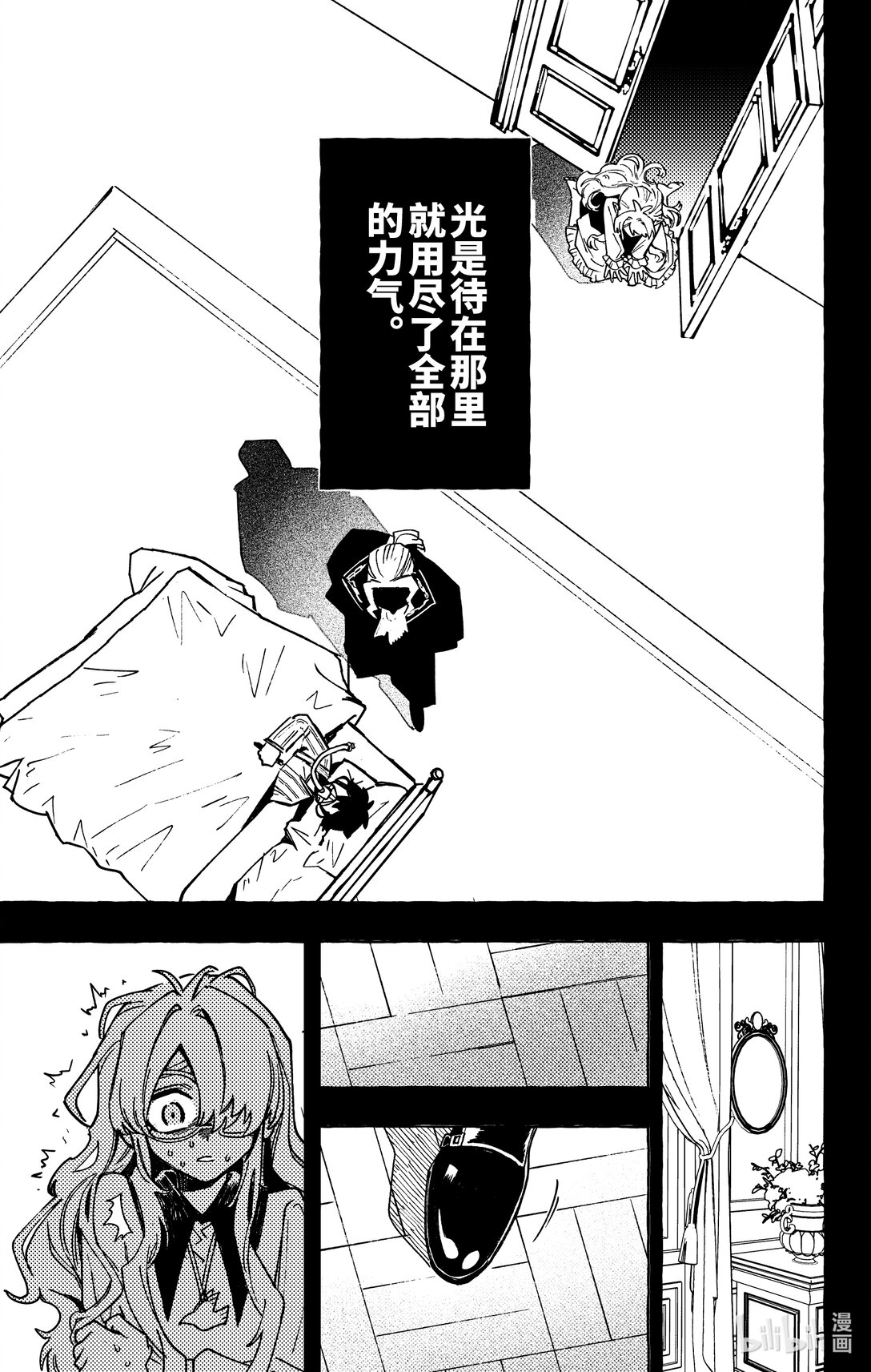 二十五扉 无法成为任何人的我-第26话