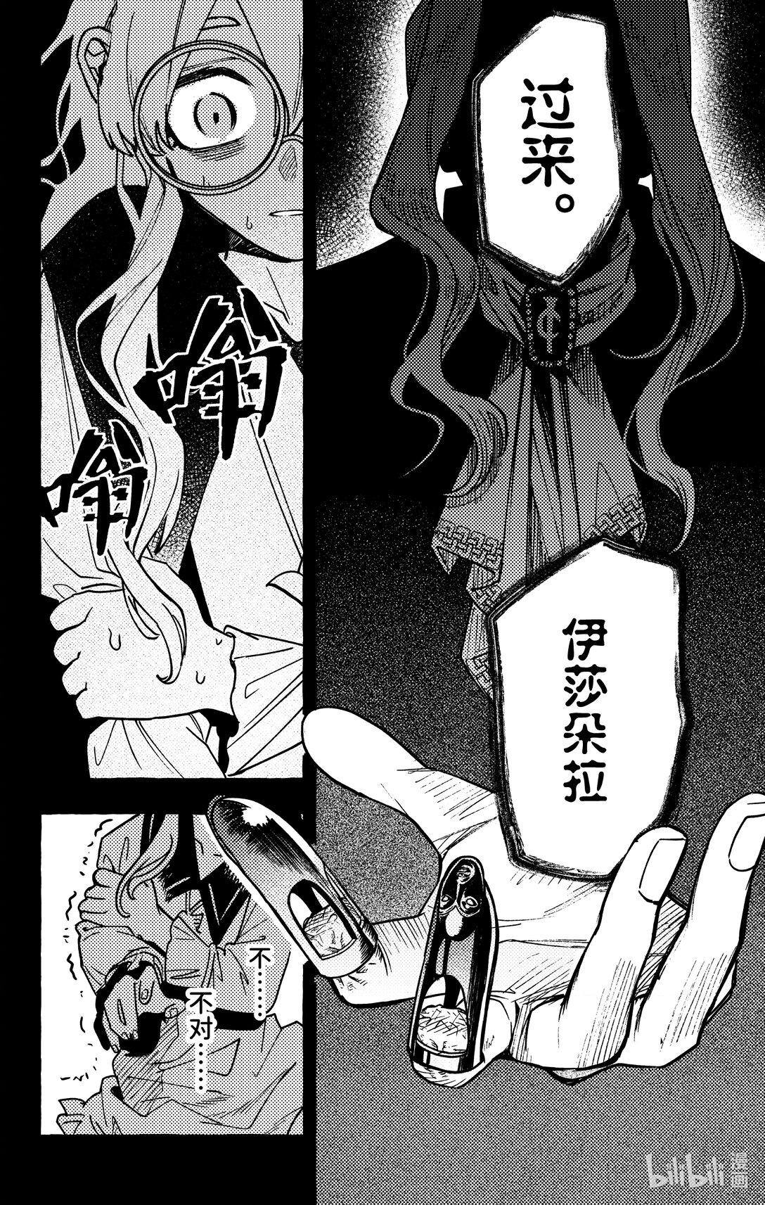 二十五扉 无法成为任何人的我-第26话