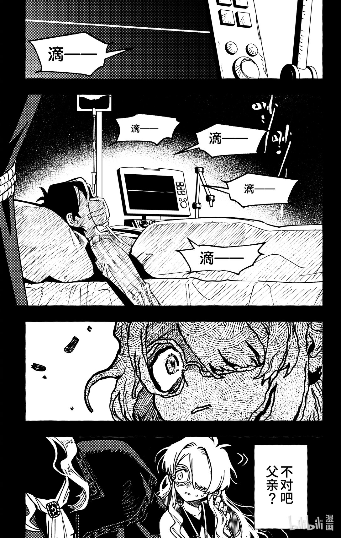 二十五扉 无法成为任何人的我-第26话