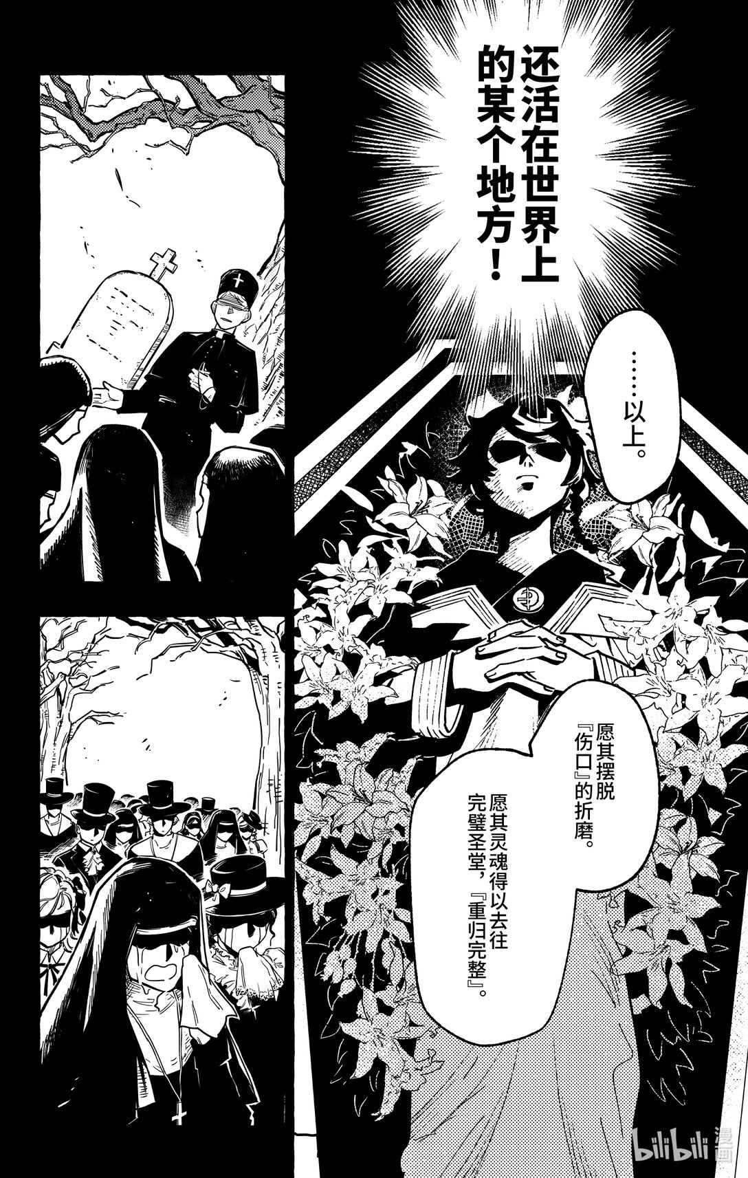 二十五扉 无法成为任何人的我-第26话