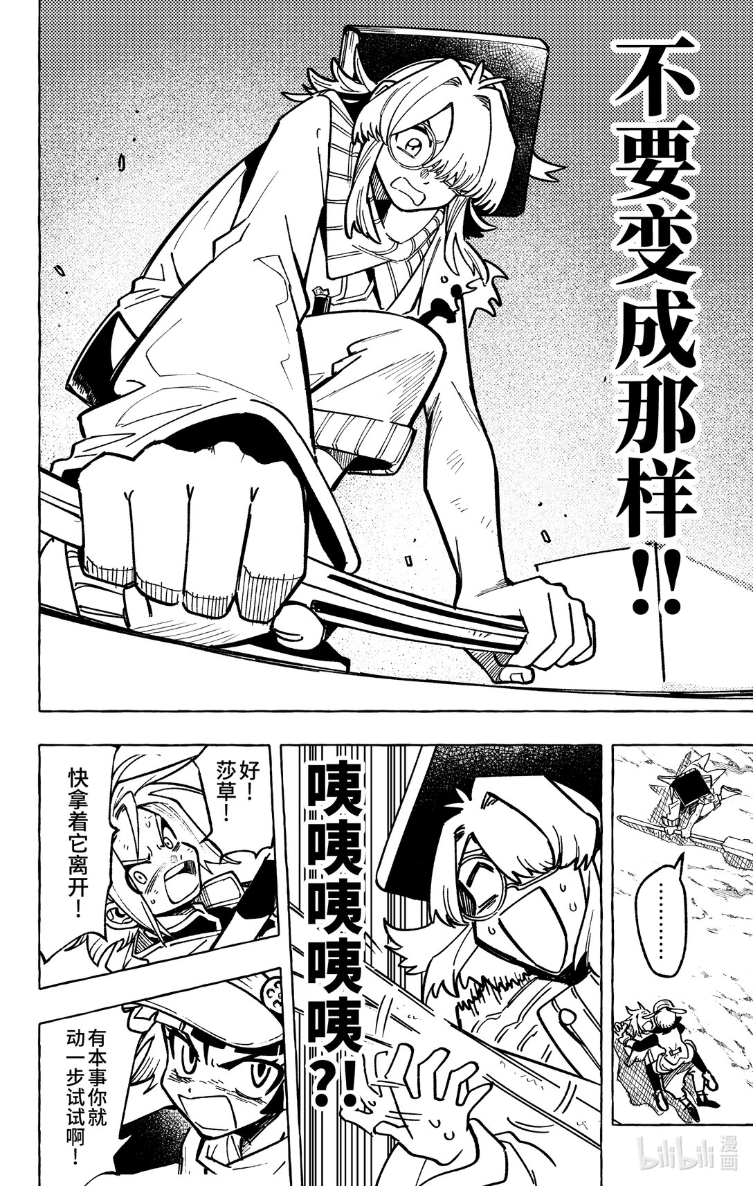 二十五扉 无法成为任何人的我-第26话