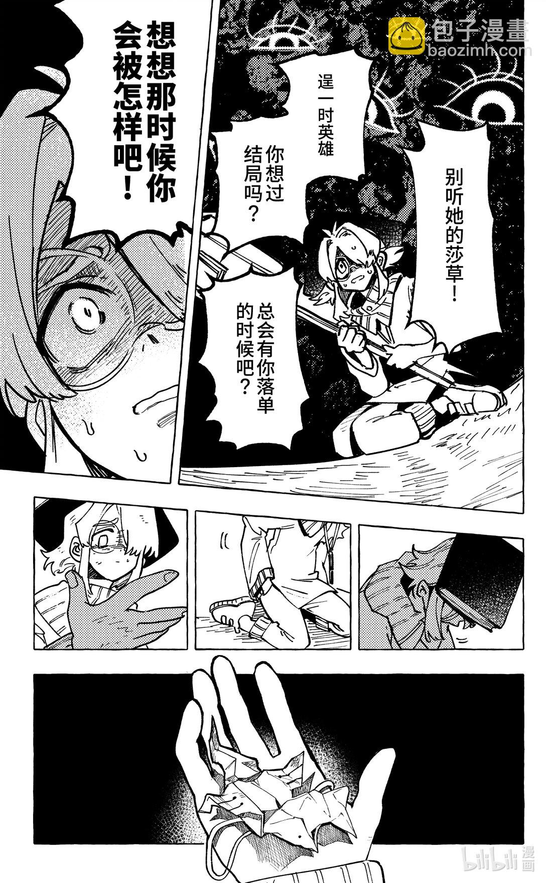 二十五扉 无法成为任何人的我-第26话