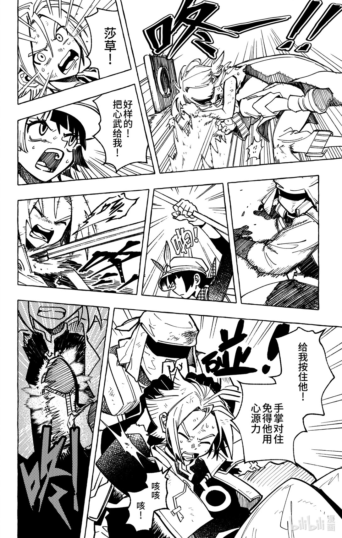 二十五扉 无法成为任何人的我-第26话