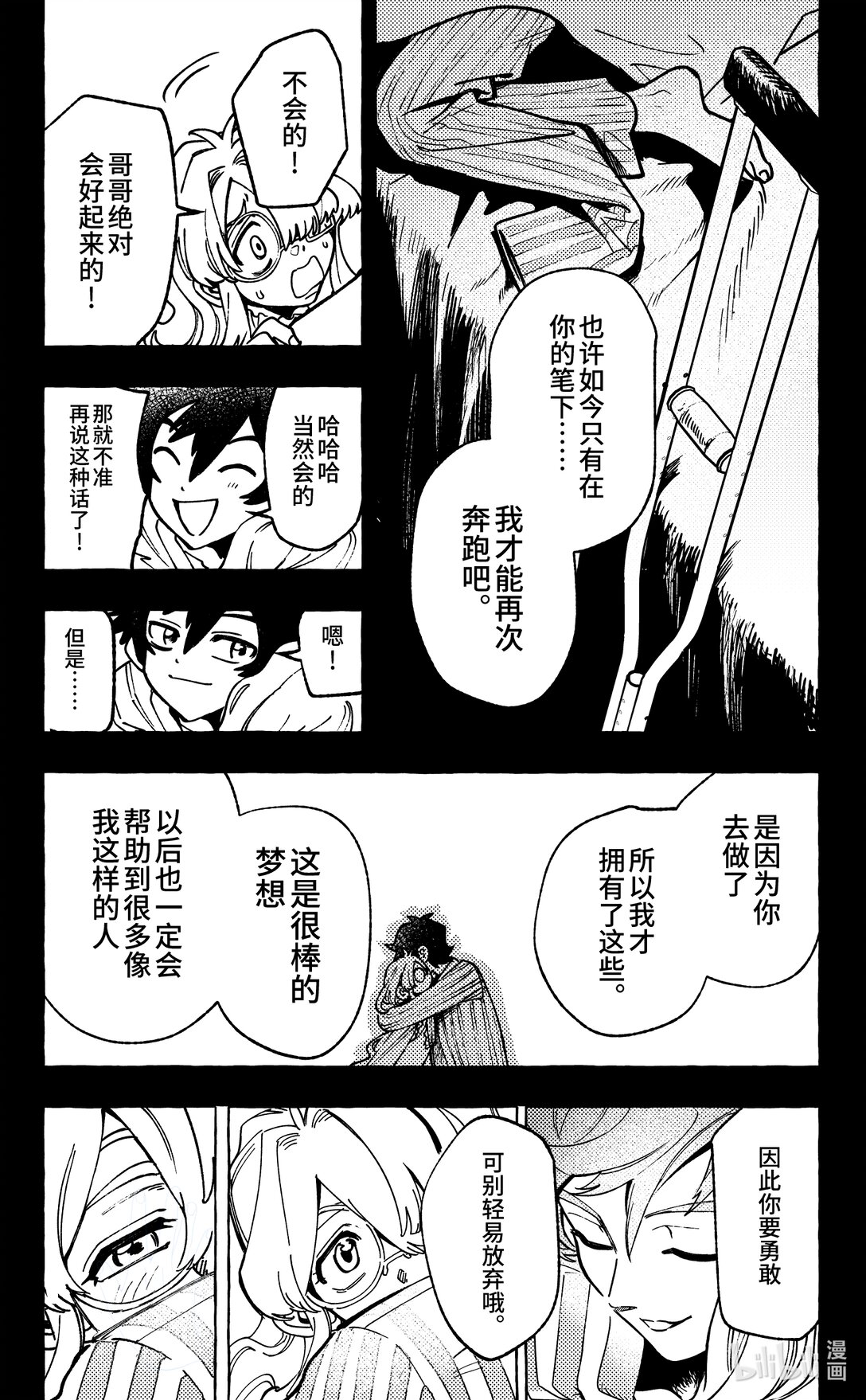 二十五扉 无法成为任何人的我-第26话