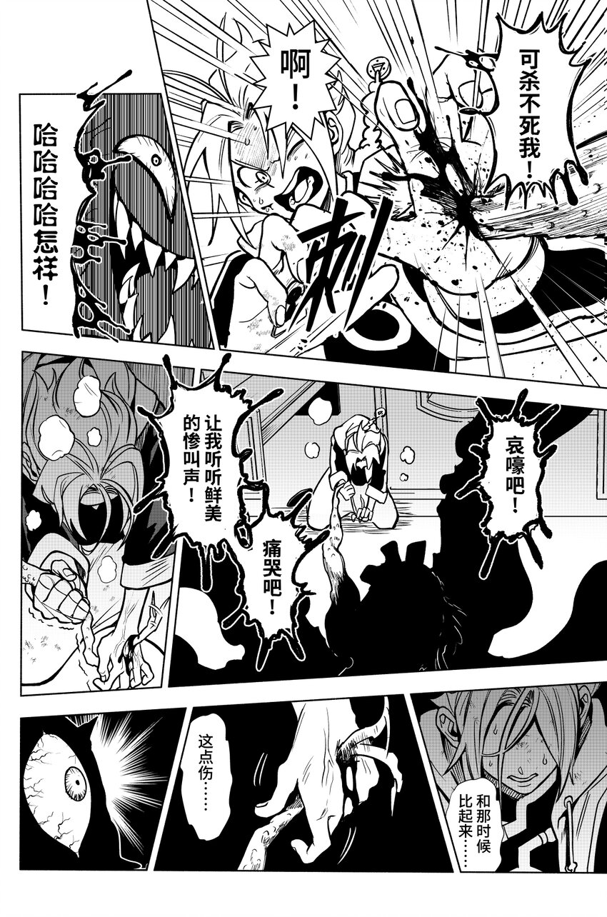 第四扉 心灵化石（下）-第4话