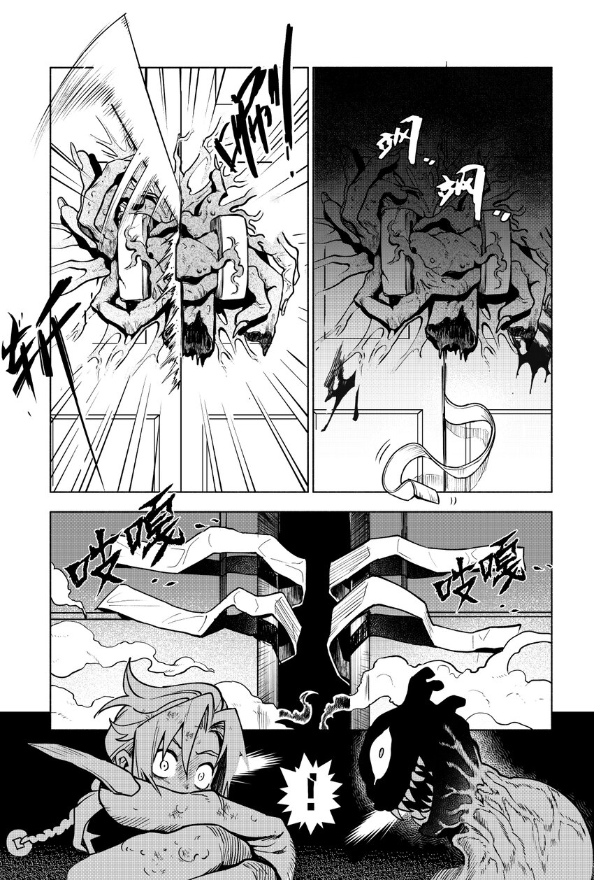 第四扉 心灵化石（下）-第4话