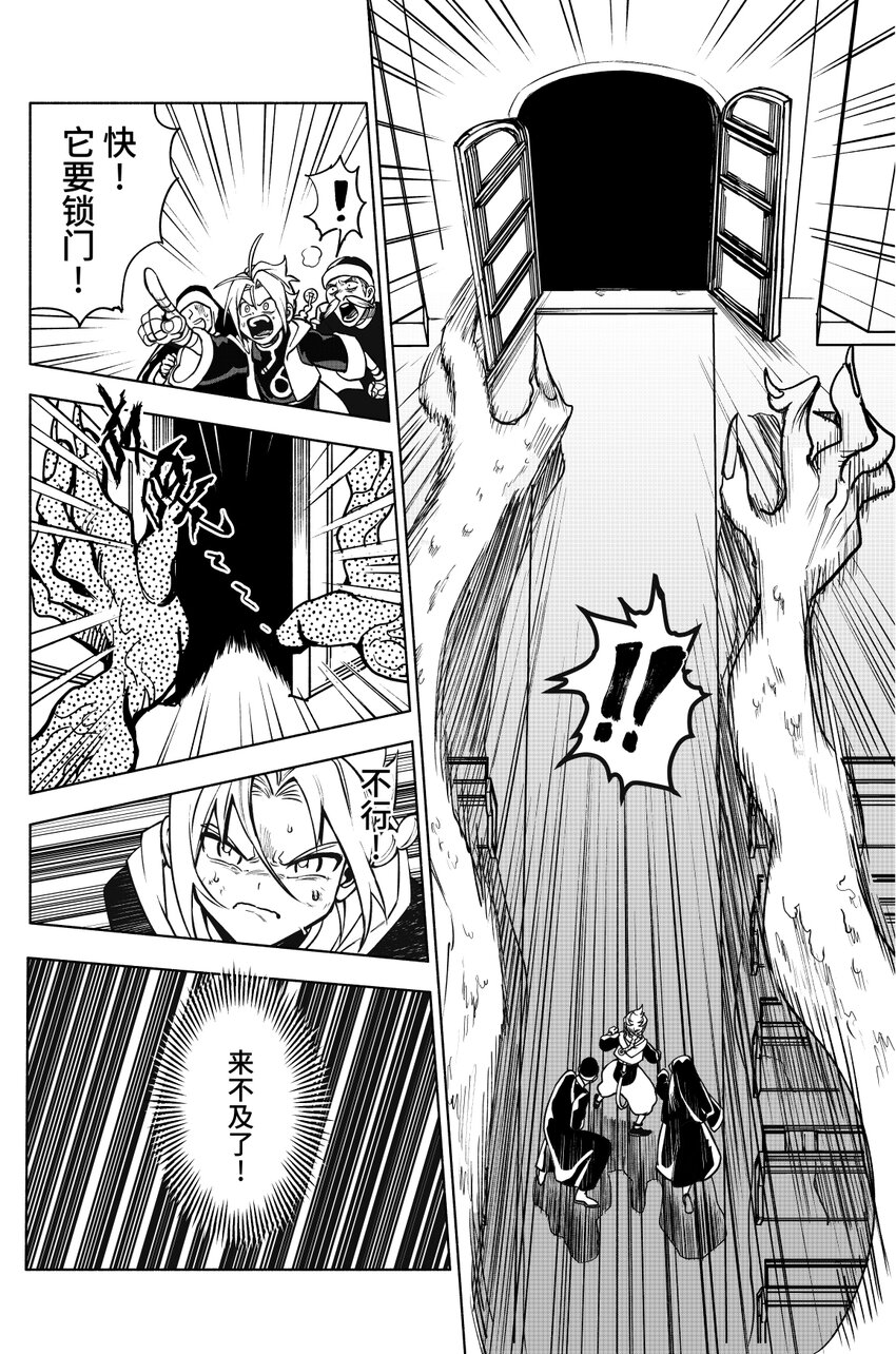 第四扉 心灵化石（下）-第4话