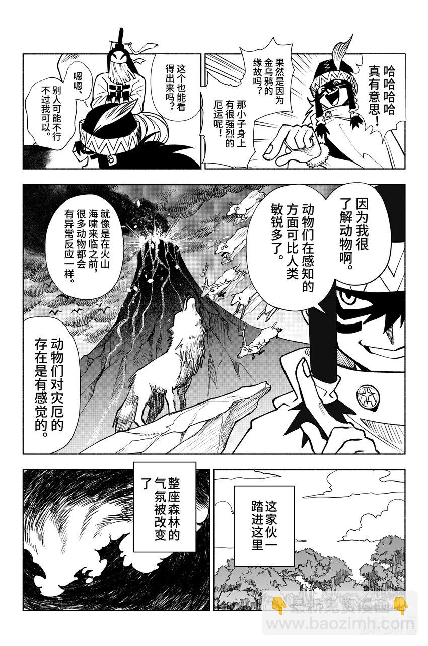 第六扉 金乌鸦其人-第6话