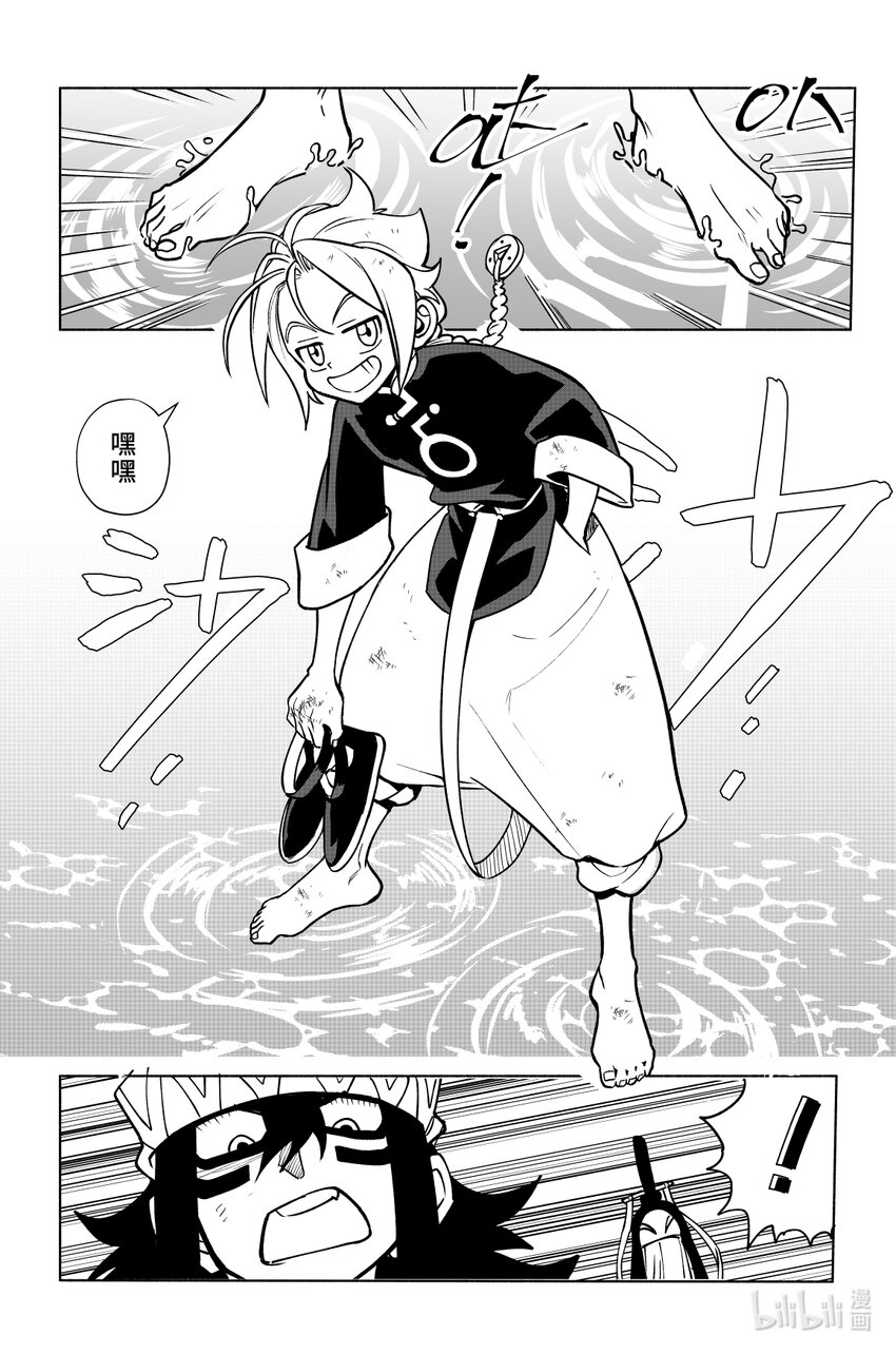 第六扉 金乌鸦其人-第6话