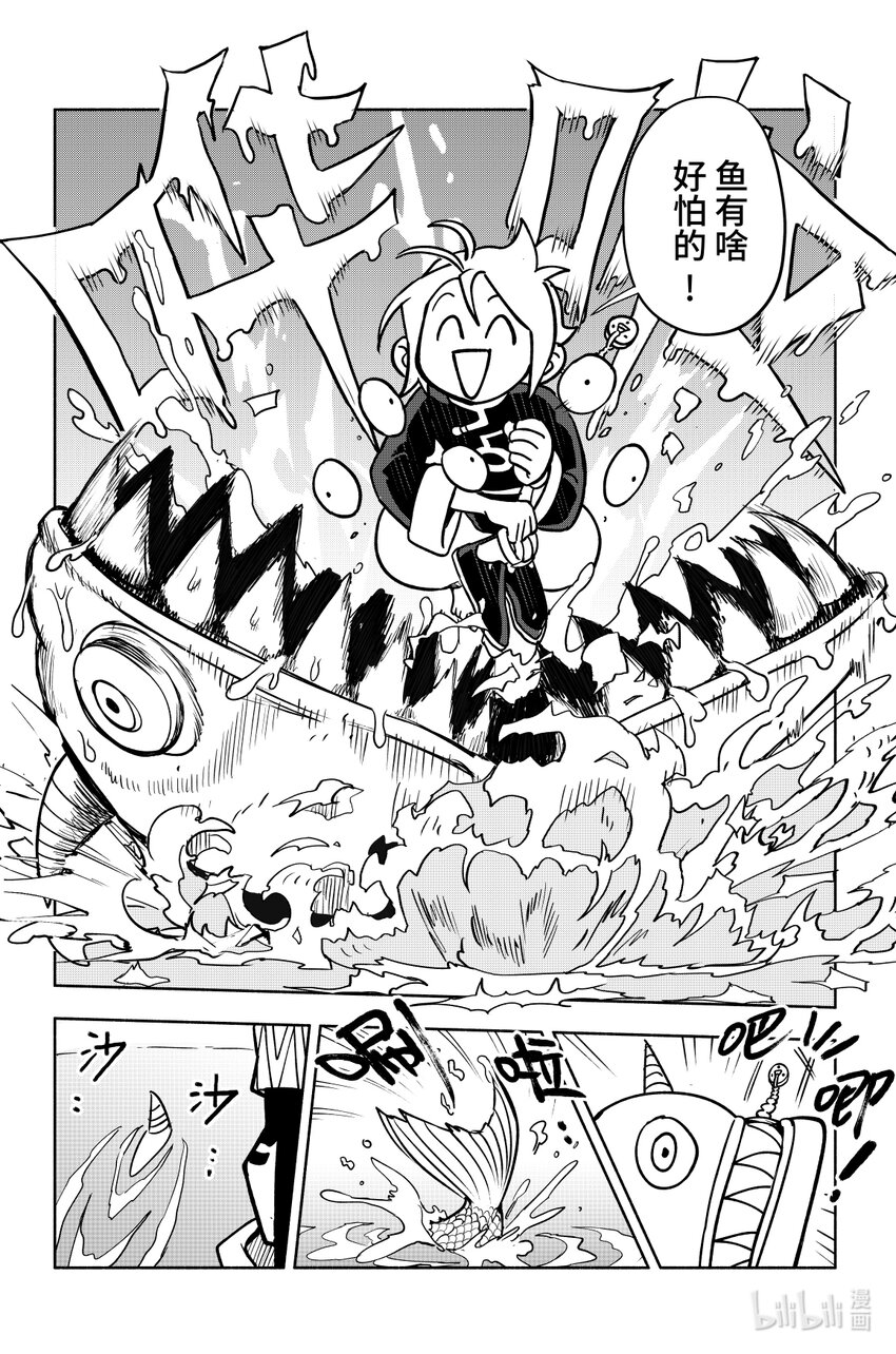 第六扉 金乌鸦其人-第6话