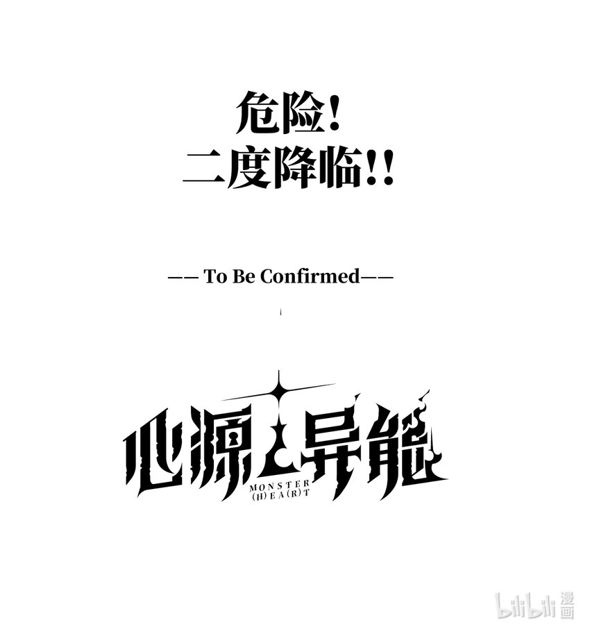 第六扉 金乌鸦其人-第6话