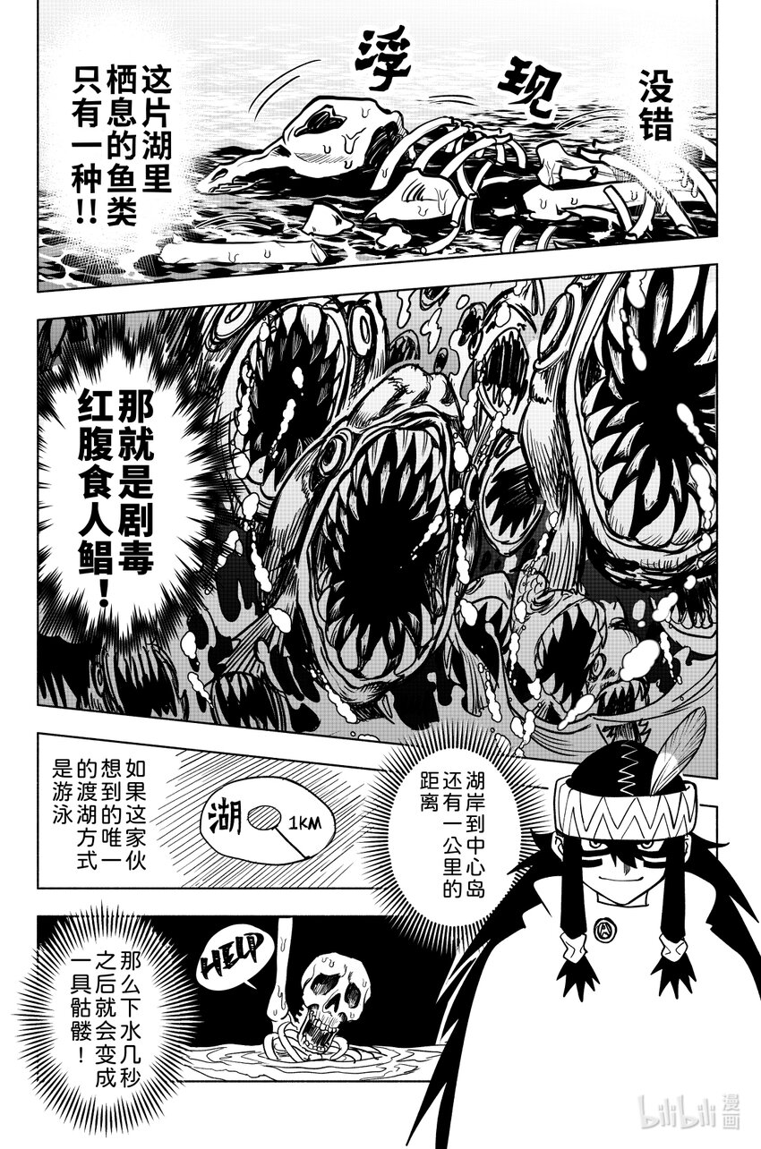 第六扉 金乌鸦其人-第6话