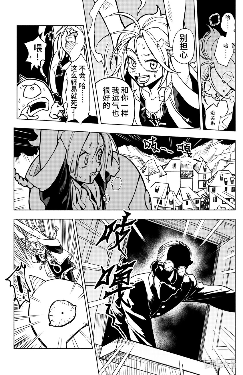 第八扉 寻找噬心（下）-第8话